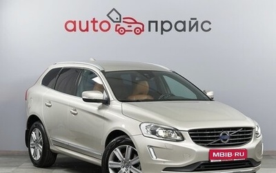 Volvo XC60 II, 2016 год, 2 490 000 рублей, 1 фотография