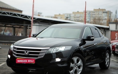 Honda Crosstour I рестайлинг, 2012 год, 1 720 000 рублей, 1 фотография