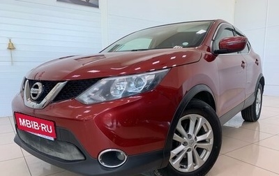 Nissan Qashqai, 2016 год, 1 594 000 рублей, 1 фотография