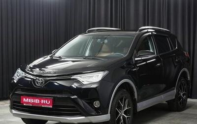 Toyota RAV4, 2016 год, 2 688 000 рублей, 1 фотография