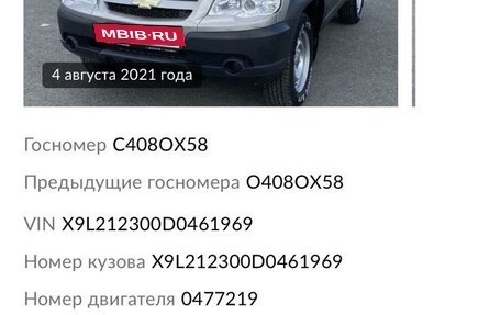 Chevrolet Niva I рестайлинг, 2013 год, 737 000 рублей, 38 фотография