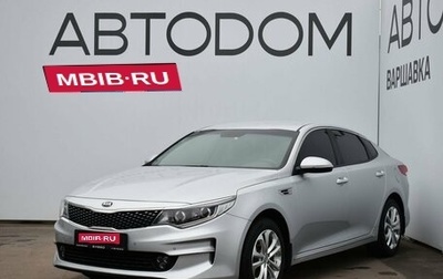 KIA Optima IV, 2018 год, 2 249 000 рублей, 1 фотография