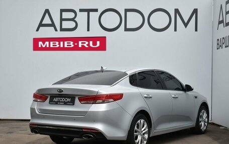 KIA Optima IV, 2018 год, 2 249 000 рублей, 6 фотография