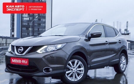 Nissan Qashqai, 2014 год, 1 639 789 рублей, 1 фотография