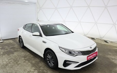 KIA Optima IV, 2018 год, 2 190 000 рублей, 1 фотография