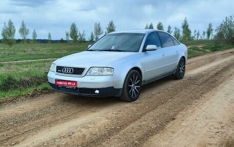 Audi A6, 1999 год, 515 000 рублей, 1 фотография