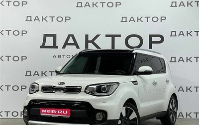 KIA Soul II рестайлинг, 2018 год, 1 720 000 рублей, 1 фотография