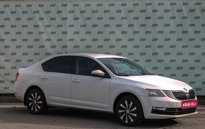 Skoda Octavia, 2018 год, 1 544 000 рублей, 1 фотография