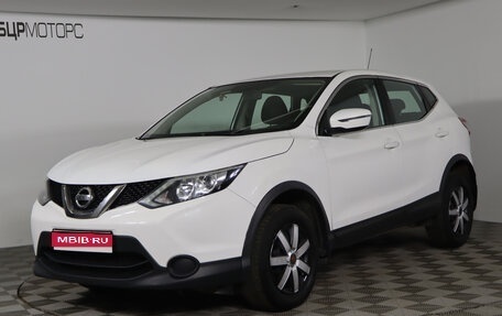 Nissan Qashqai, 2015 год, 1 399 990 рублей, 1 фотография