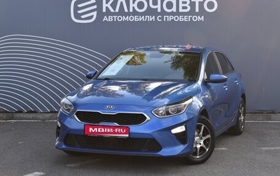 KIA cee'd III, 2018 год, 1 699 000 рублей, 1 фотография