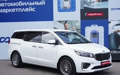 KIA Carnival III, 2019 год, 2 949 000 рублей, 1 фотография