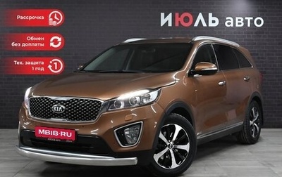 KIA Sorento III Prime рестайлинг, 2015 год, 2 590 000 рублей, 1 фотография