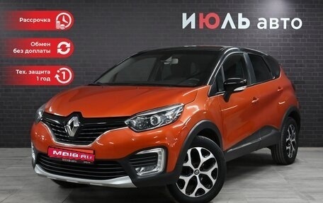 Renault Kaptur I рестайлинг, 2017 год, 1 580 000 рублей, 1 фотография