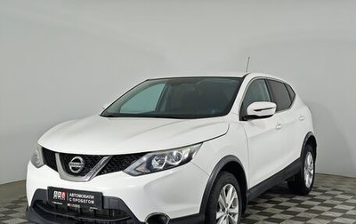 Nissan Qashqai, 2016 год, 1 529 000 рублей, 1 фотография