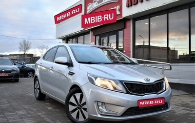 KIA Rio III рестайлинг, 2012 год, 1 079 000 рублей, 1 фотография