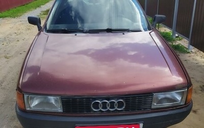 Audi 80, 1990 год, 75 000 рублей, 1 фотография