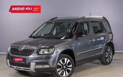 Skoda Yeti I рестайлинг, 2015 год, 1 465 400 рублей, 1 фотография