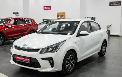 KIA Rio IV, 2020 год, 1 400 000 рублей, 1 фотография