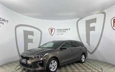 KIA cee'd III, 2019 год, 2 499 000 рублей, 1 фотография