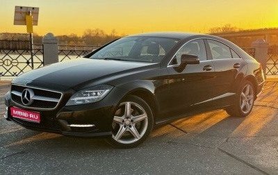 Mercedes-Benz CLS, 2014 год, 2 999 999 рублей, 1 фотография