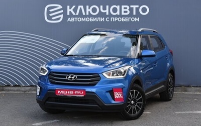 Hyundai Creta I рестайлинг, 2018 год, 1 990 000 рублей, 1 фотография