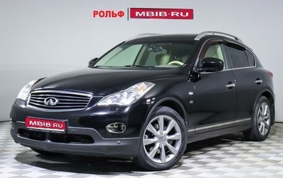 Infiniti QX50 I рестайлинг, 2014 год, 2 050 000 рублей, 1 фотография