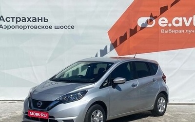 Nissan Note II рестайлинг, 2018 год, 1 230 000 рублей, 1 фотография