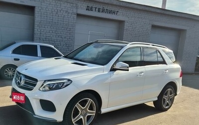 Mercedes-Benz GLE, 2017 год, 4 750 000 рублей, 1 фотография