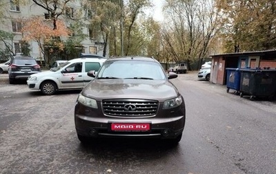 Infiniti FX I, 2006 год, 1 030 000 рублей, 1 фотография