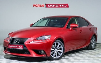 Lexus IS III, 2014 год, 2 580 000 рублей, 1 фотография