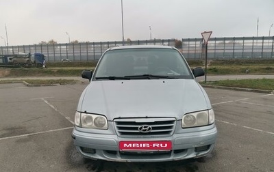 Hyundai Trajet I рестайлинг, 2005 год, 535 000 рублей, 1 фотография