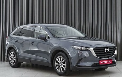 Mazda CX-9 II, 2022 год, 4 690 000 рублей, 1 фотография