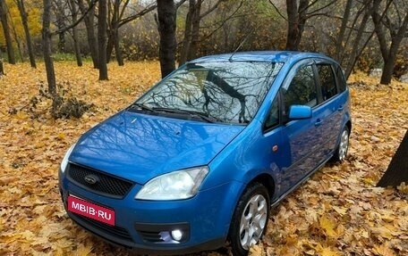 Ford C-MAX I рестайлинг, 2005 год, 440 000 рублей, 1 фотография