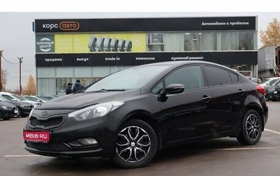 KIA Cerato III, 2014 год, 1 250 000 рублей, 1 фотография