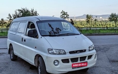 Hyundai H-1 II рестайлинг, 1999 год, 410 000 рублей, 1 фотография