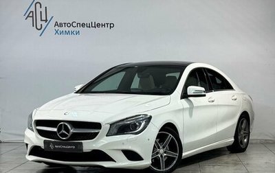 Mercedes-Benz CLA, 2014 год, 1 999 800 рублей, 1 фотография