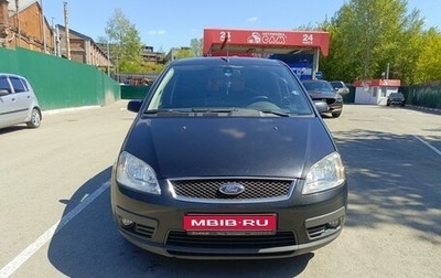 Ford C-MAX I рестайлинг, 2006 год, 500 000 рублей, 1 фотография