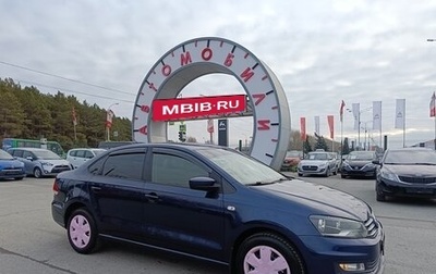 Volkswagen Polo VI (EU Market), 2015 год, 1 289 000 рублей, 1 фотография