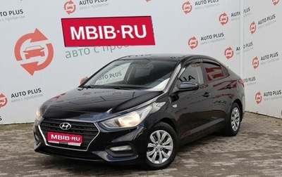 Hyundai Solaris II рестайлинг, 2017 год, 1 420 000 рублей, 1 фотография