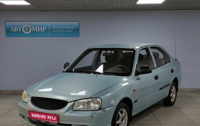 Hyundai Accent II, 2008 год, 599 000 рублей, 1 фотография