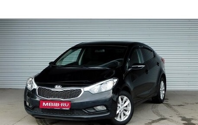 KIA Cerato III, 2014 год, 1 269 000 рублей, 1 фотография