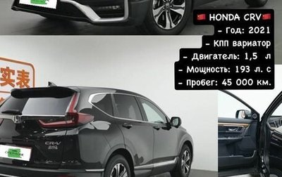 Honda CR-V IV, 2021 год, 2 750 000 рублей, 1 фотография