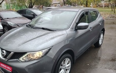 Nissan Qashqai, 2018 год, 2 700 000 рублей, 1 фотография