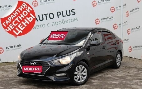 Hyundai Solaris II рестайлинг, 2017 год, 1 420 000 рублей, 2 фотография