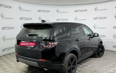 Land Rover Discovery Sport I рестайлинг, 2019 год, 2 986 000 рублей, 2 фотография