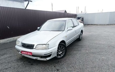 Toyota Vista, 1995 год, 150 000 рублей, 1 фотография