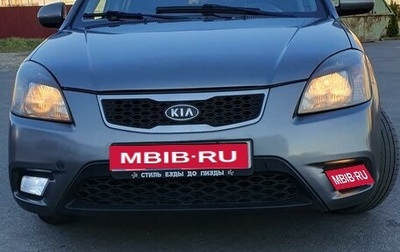 KIA Rio II, 2010 год, 530 000 рублей, 1 фотография