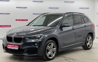 BMW X1, 2018 год, 2 340 000 рублей, 1 фотография