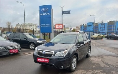 Subaru Forester, 2015 год, 1 795 000 рублей, 1 фотография