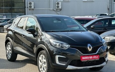 Renault Kaptur I рестайлинг, 2016 год, 1 749 900 рублей, 1 фотография